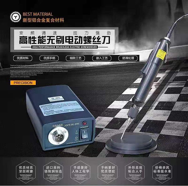无刷电批