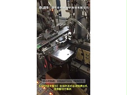 在线吹送式自动锁螺丝机连接器锁付案例