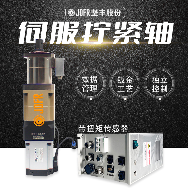 智能电批