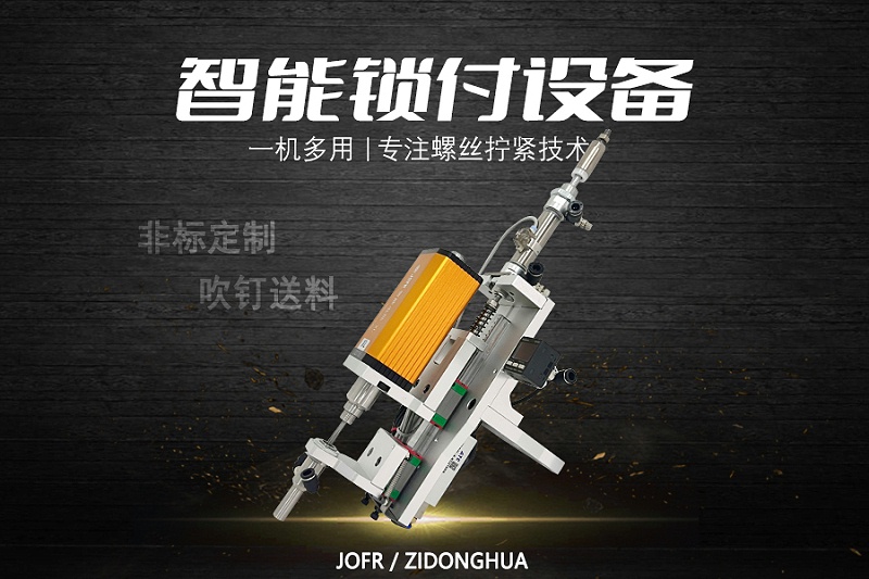 【3：2】锁付模组