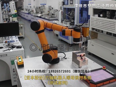 【JOFR】六轴机器人螺母锁付系统（测试案例）